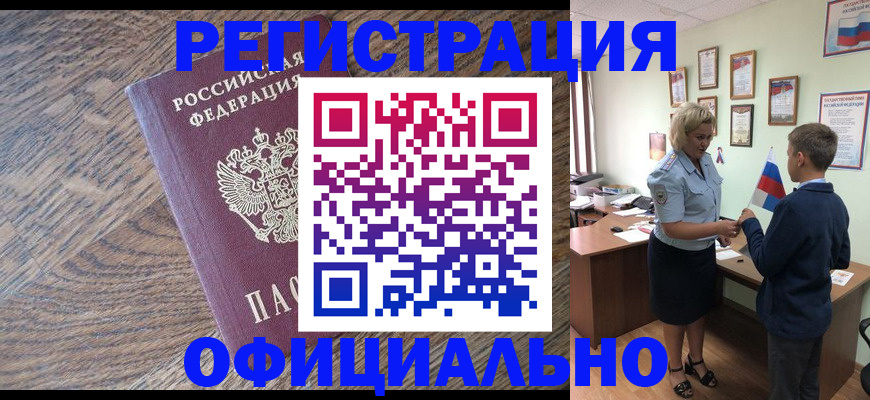 временная регистрация законно в Вологде