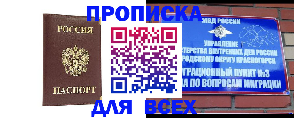 пропишу в квартире в Вологде