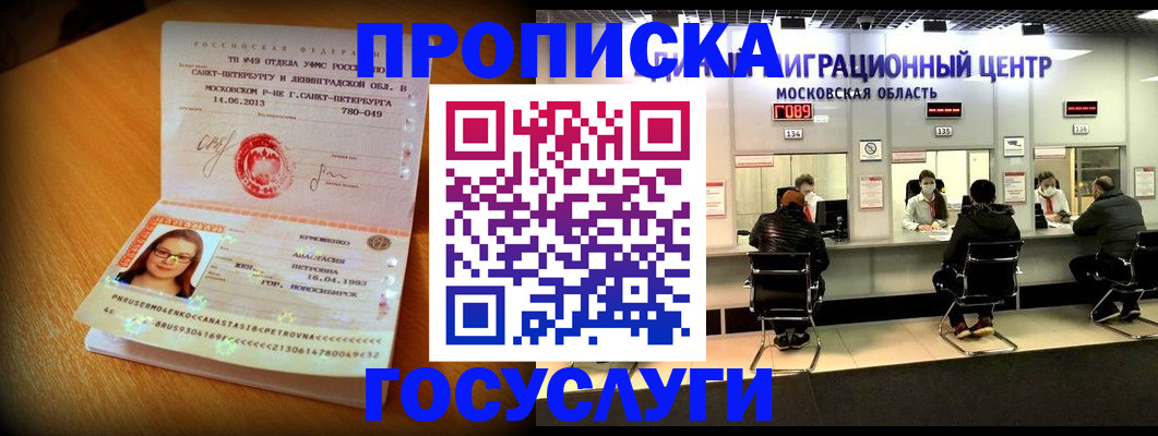 прописка паспорт в Вологде