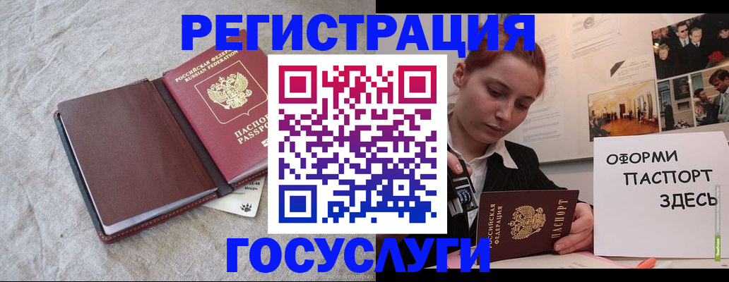 прописка для работы в Вологде