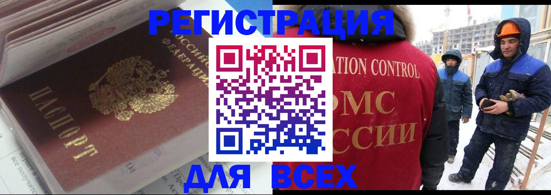 временная регистрация для всех в Вологде